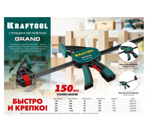 KRAFTOOL 600х85 мм, струбцина пистолетная GP-600/85 32226-60_z01