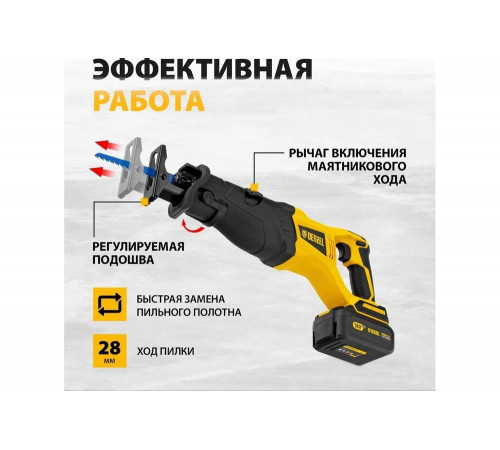 Сабельная аккумуляторная пила Denzel бесщет. brc-120, 18в li-ion 28460 Сабельная аккумуляторная пила Denzel бесщет. brc-120, 18в li-ion 28460