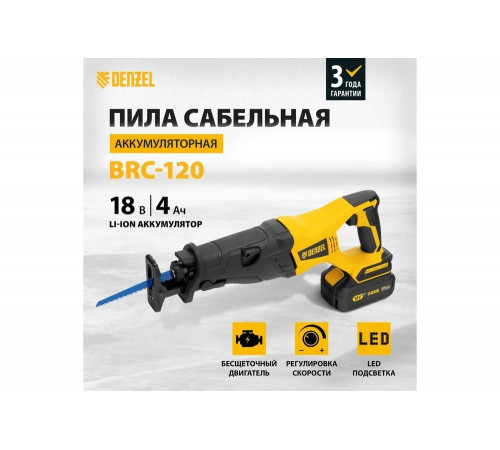 Сабельная аккумуляторная пила Denzel бесщет. brc-120, 18в li-ion 28460 Сабельная аккумуляторная пила Denzel бесщет. brc-120, 18в li-ion 28460