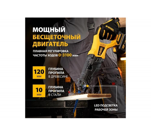 Сабельная аккумуляторная пила Denzel бесщет. brc-120, 18в li-ion 28460 Сабельная аккумуляторная пила Denzel бесщет. brc-120, 18в li-ion 28460