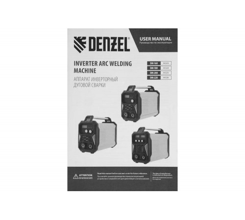 Сварочный аппарат Denzel DM-200 Standart: мощный инструмент для дуговой сварки