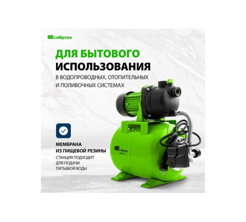 Насосная станция СИБРТЕХ НС850-П Насосная станция СИБРТЕХ НС850-П