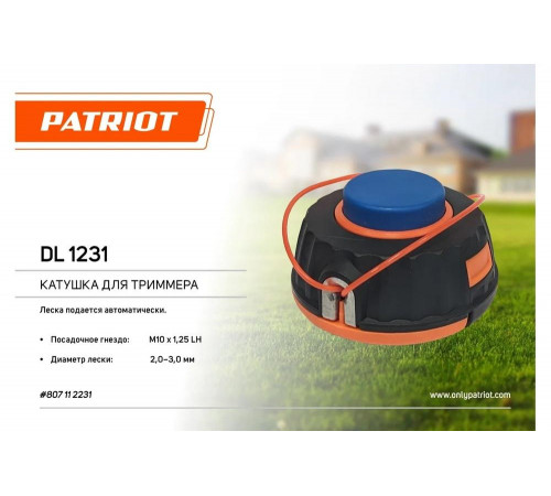 Катушка DL-1231 Patriot 807112231