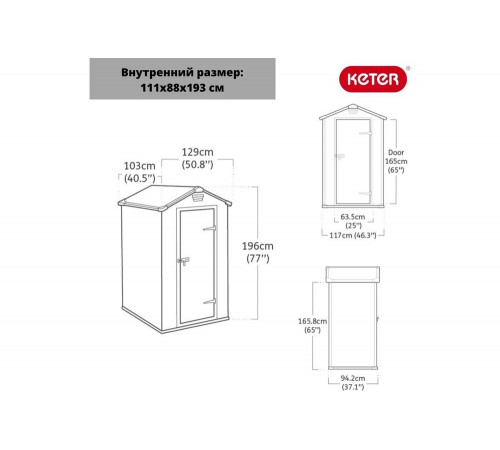 Хозяйственный блок Keter Manor 4х3 1230446 Хозяйственный блок Keter Manor 4х3 1230446