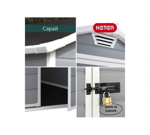Хозяйственный блок Keter Manor 4х3 1230446 Хозяйственный блок Keter Manor 4х3 1230446