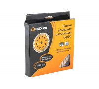 Чашка алмазная зачистная Турбо 180 мм Вихрь 73/10/3/10