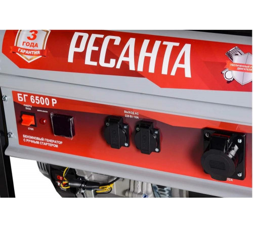 Электрогенератор Ресанта БГ 6500 Р
