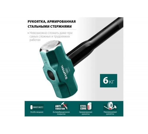 KRAFTOOL 6 кг, c армированной рукояткой, кувалда 2009-6