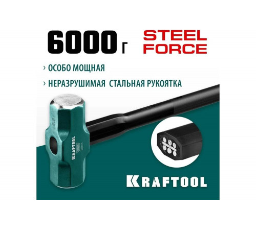 KRAFTOOL 6 кг, c армированной рукояткой, кувалда 2009-6