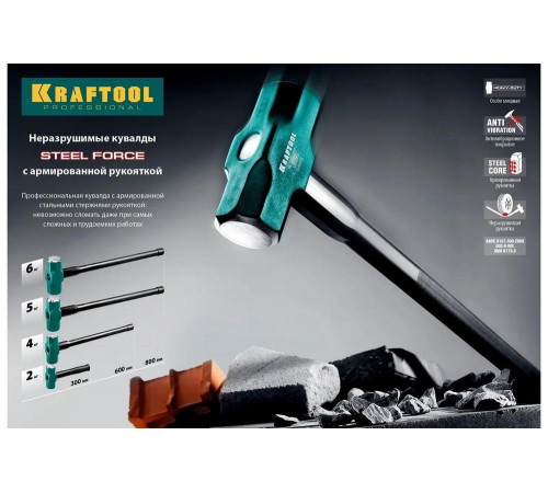 KRAFTOOL 6 кг, c армированной рукояткой, кувалда 2009-6