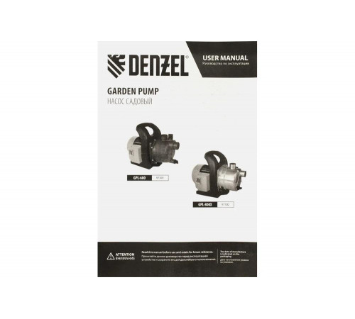 Садовый поверхностный насос Denzel gpl600 97301