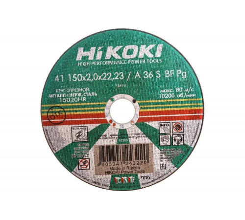 Круг отрезной (150x2x22 мм; A36S; тип 41) Hikoki RUH15020 Круг отрезной (150x2x22 мм; A36S; тип 41) Hikoki RUH15020