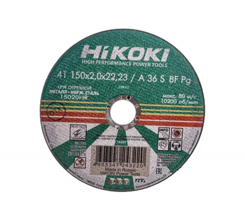 Круг отрезной (150x2x22 мм; A36S; тип 41) Hikoki RUH15020 Круг отрезной (150x2x22 мм; A36S; тип 41) Hikoki RUH15020