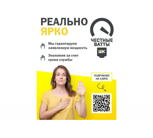 Лампа IEK LLE-A60-15-230-40-E27 - яркое освещение для вашего дома Лампа IEK LLE-A60-15-230-40-E27 - яркое освещение для вашего дома