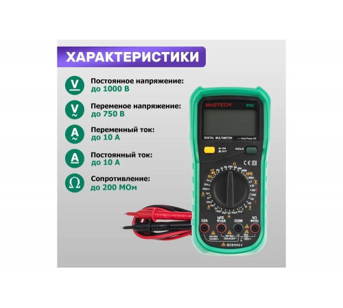 Универсальный мультиметр Mastech MY65 Универсальный мультиметр Mastech MY65