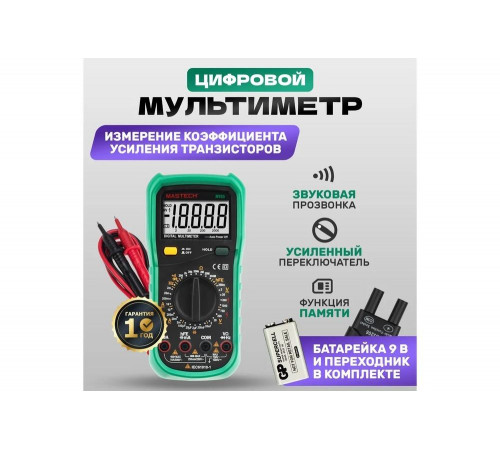Универсальный мультиметр Mastech MY65 Универсальный мультиметр Mastech MY65