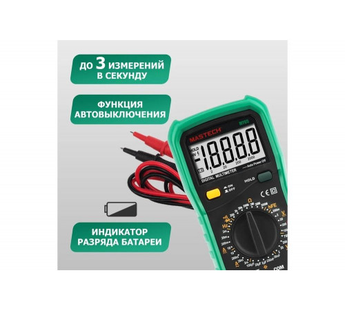 Универсальный мультиметр Mastech MY65 Универсальный мультиметр Mastech MY65