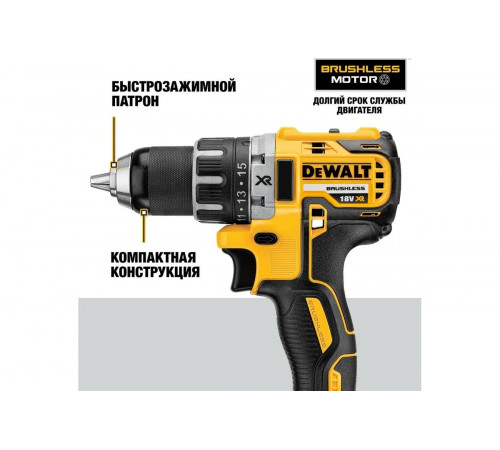 Бесщеточная дрель-шуруповерт DEWALT 18 В XR, 460 Вт, 27/70 Нм DCD791L2T-QW