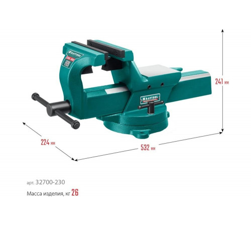 Кованые стальные тиски KRAFTOOL Forge-180/230 32700-230 Кованые стальные тиски KRAFTOOL Forge-180/230 32700-230