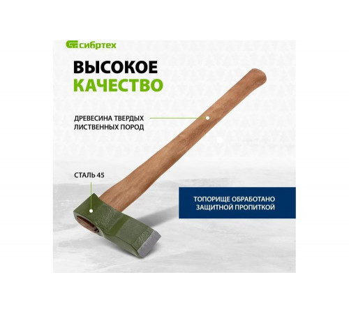 СИБРТЕХ 21842: надежный и эффективный кованый колун СИБРТЕХ 21842: надежный и эффективный кованый колун