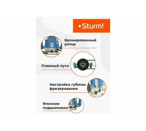 Фрезер Sturm ! ER1120PC