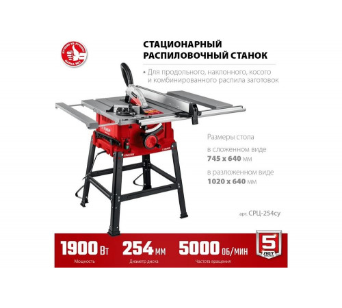 ЗУБР 1900 Вт, напольный, со станиной и удлинителем, распиловочный станок СРЦ-254су Мастер ЗУБР 1900 Вт, напольный, со станиной и удлинителем, распиловочный станок СРЦ-254су Мастер