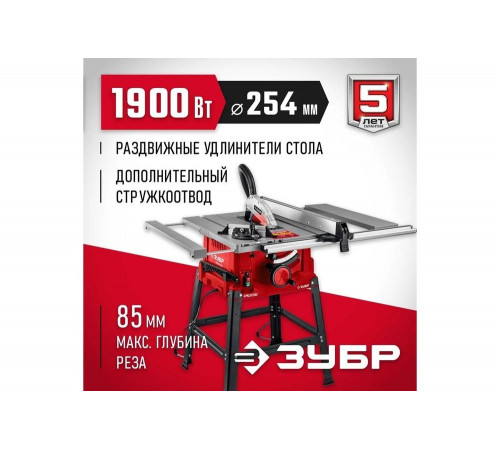 ЗУБР 1900 Вт, напольный, со станиной и удлинителем, распиловочный станок СРЦ-254су Мастер ЗУБР 1900 Вт, напольный, со станиной и удлинителем, распиловочный станок СРЦ-254су Мастер