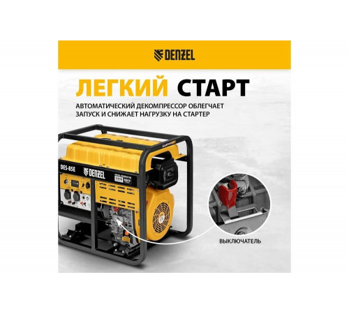 Дизельный генератор Denzel DES-85E 8.5 кВт, 230 В, 16 л, электростартер 94415 Дизельный генератор Denzel DES-85E 8.5 кВт, 230 В, 16 л, электростартер 94415