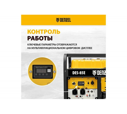Дизельный генератор Denzel DES-85E 8.5 кВт, 230 В, 16 л, электростартер 94415 Дизельный генератор Denzel DES-85E 8.5 кВт, 230 В, 16 л, электростартер 94415