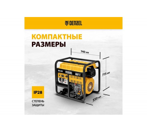 Дизельный генератор Denzel DES-85E 8.5 кВт, 230 В, 16 л, электростартер 94415 Дизельный генератор Denzel DES-85E 8.5 кВт, 230 В, 16 л, электростартер 94415