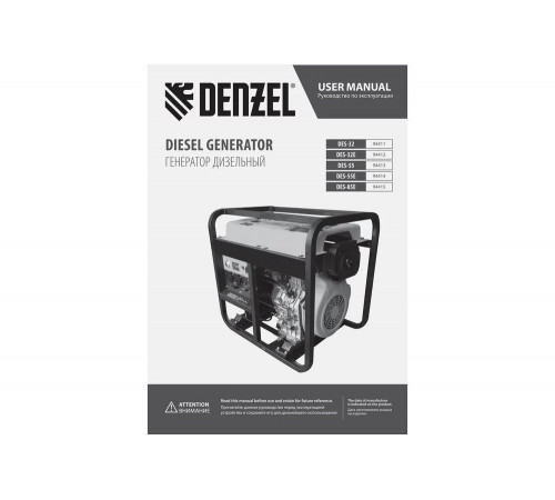 Дизельный генератор Denzel DES-85E 8.5 кВт, 230 В, 16 л, электростартер 94415 Дизельный генератор Denzel DES-85E 8.5 кВт, 230 В, 16 л, электростартер 94415