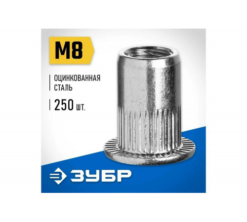 ЗУБР М8, 0.5-3.0 мм, 250 шт., заклепки резьбовые с насечками 31317-08 Профессионал
