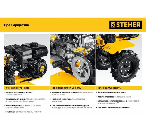 STEHER 7 л.с., 212см3, мотоблок бензиновый с ВОМ GTS-500 STEHER 7 л.с., 212см3, мотоблок бензиновый с ВОМ GTS-500