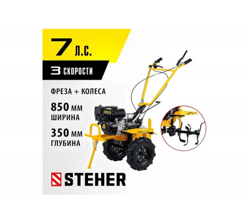 STEHER 7 л.с., 212см3, мотоблок бензиновый с ВОМ GTS-500 STEHER 7 л.с., 212см3, мотоблок бензиновый с ВОМ GTS-500