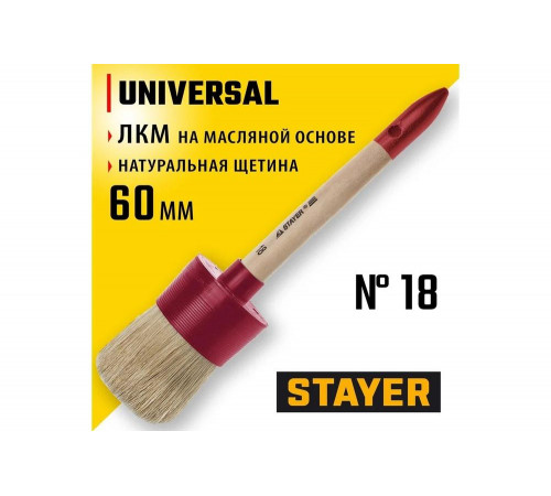 STAYER 60 мм, щетина натуральная, деревянная ручка, кисть малярная круглая 0141-60 STAYER 60 мм, щетина натуральная, деревянная ручка, кисть малярная круглая 0141-60