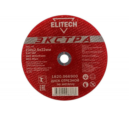 Диск отрезной по металлу Тип 41 (230х22.2 мм; 2 мм) Elitech 1820.066900 Диск отрезной по металлу Тип 41 (230х22.2 мм; 2 мм) Elitech 1820.066900