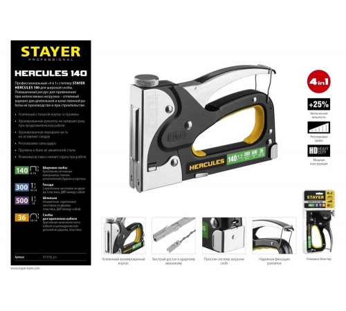 STAYER скобы 140, 36, 300, 500, степлер 4 в 1 BlackPro 140 31510_z01 STAYER скобы 140, 36, 300, 500, степлер 4 в 1 BlackPro 140 31510_z01