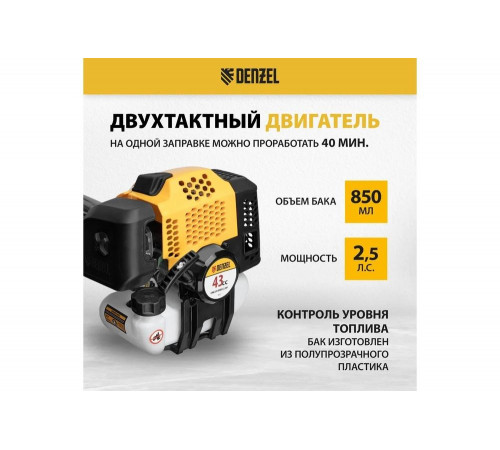 Бензиновый триммер Denzel DGT-43-PRO 96277 Бензиновый триммер Denzel DGT-43-PRO 96277