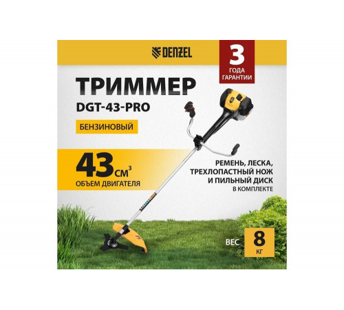 Бензиновый триммер Denzel DGT-43-PRO 96277 Бензиновый триммер Denzel DGT-43-PRO 96277