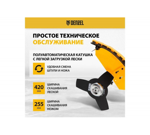 Бензиновый триммер Denzel DGT-43-PRO 96277 Бензиновый триммер Denzel DGT-43-PRO 96277