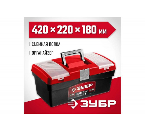 ЗУБР 420 х 220 х 180 мм (17"), пластиковый, ящик для инструмента НЕВА-17 38323-17 ЗУБР 420 х 220 х 180 мм (17"), пластиковый, ящик для инструмента НЕВА-17 38323-17