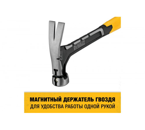 Молоток DEWALT одноэлементный, с прямым гвоздодером, 624 г DWHT0-51064