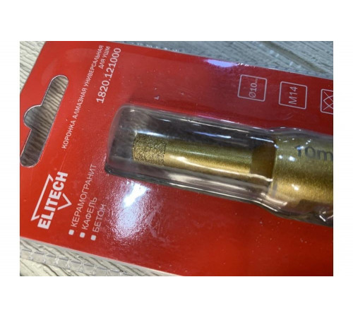 Коронка алмазная (10 мм; М14) ELITECH 1820.121000 Коронка алмазная (10 мм; М14) ELITECH 1820.121000