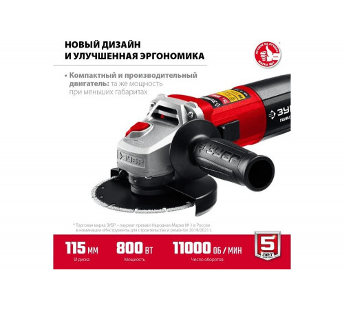 Уникальный meta h1 для продукта Болгарка (ушм) ЗУБР УШМ-115-805 может быть следующим:

Мощная болгарка ЗУБР УШМ-115-805: надежный помощник в работе