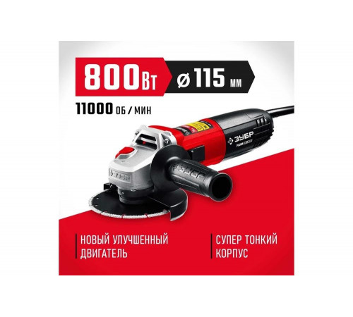 Уникальный meta h1 для продукта Болгарка (ушм) ЗУБР УШМ-115-805 может быть следующим:

Мощная болгарка ЗУБР УШМ-115-805: надежный помощник в работе