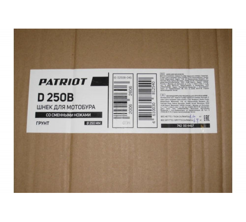 D 250 B
 Шнек двухзаходный для грунта
