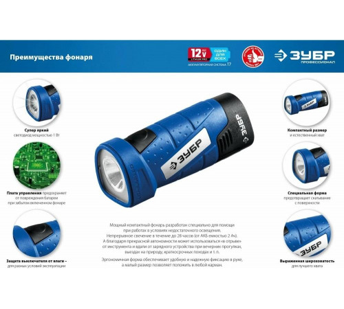 ЗУБР 12 В + LED фонарь, 2 АКБ (2Ач), в кейсе, дрель-шуруповерт DL-121-22F Профессионал
