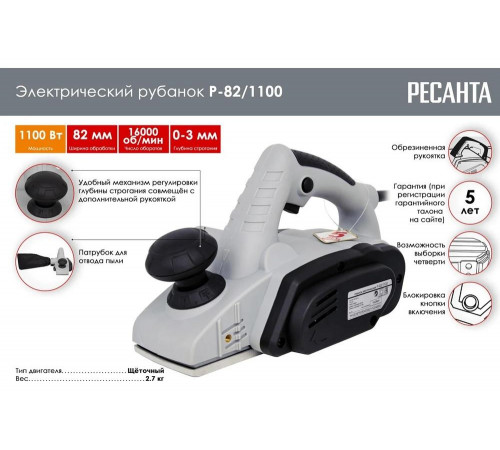 Рубанок электрический Ресанта Р-82/1100 Рубанок электрический Ресанта Р-82/1100