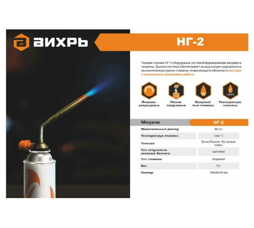 Мощная газовая горелка Вихрь НГ-2: идеальное решение для быстрого и эффективного приготовления пищи Мощная газовая горелка Вихрь НГ-2: идеальное решение для быстрого и эффективного приготовления пищи