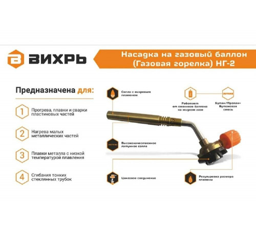 Мощная газовая горелка Вихрь НГ-2: идеальное решение для быстрого и эффективного приготовления пищи Мощная газовая горелка Вихрь НГ-2: идеальное решение для быстрого и эффективного приготовления пищи